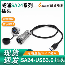 WEIPUֺղ^SA24-USB3.0 |̖B๦m