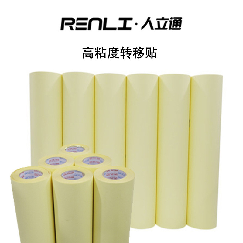High temperature resistant thermal transfer transfer sticker printing film matching transfer film positioning film weak solvent dark color paper transfer High temperature resistant thermal transfer transfer sticker printing film matching transfer film positioning film weak solvent dark color paper transfer