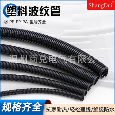 PE黑色塑料波纹管穿线软管汽车线束保护管波纹管接头可开口