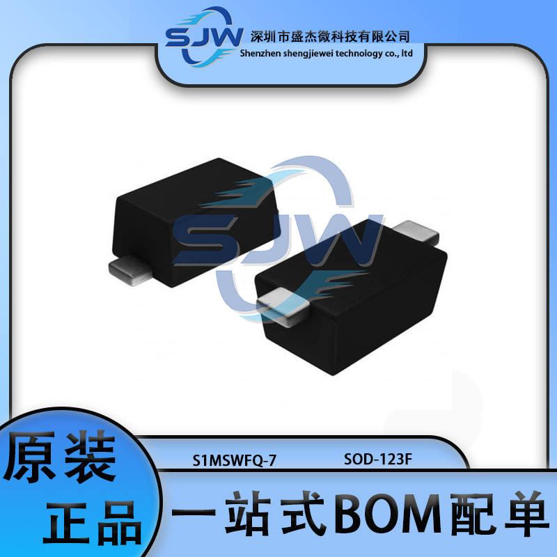 S1MSWFQ-7 封装SOD-123F 通用二极管 1kV 1A 980mV@1A