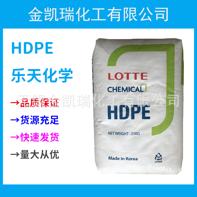 HDPE J2200乐天化学高刚性耐化学性高流动hdpe颗粒塑料盖箱包原料