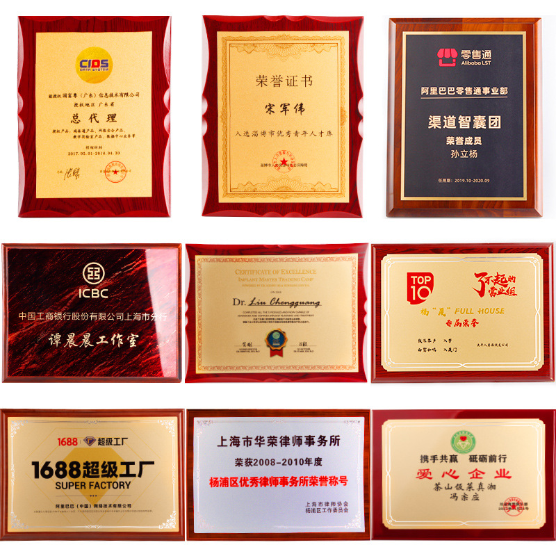 Medal solid wood authorization plate honor wooden franchise plaque…