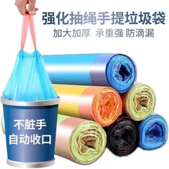 巾着式ゴミ袋家庭用キッチン厚手の清潔大型家庭用自動収納袋