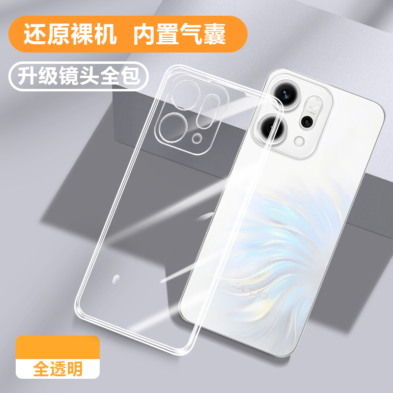 适用oppoReno14手机壳Reno14Pro透明超薄新款保护套OPPO硅胶Rone|undefined