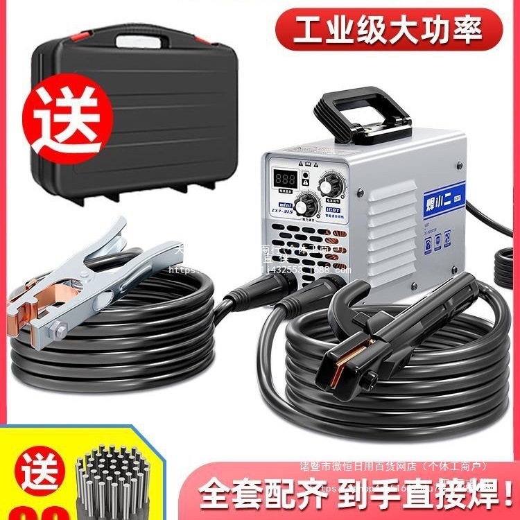 焊小二电焊机220v家用380v工业级315便携式手持不锈钢小型大尚趁