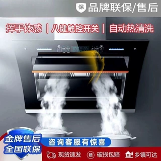 自动清洗抽油烟机壁挂式抽烟机家用侧吸式厨房吸油烟机厂家直销