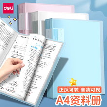 �����ļ���A4���ϲ��Ծ����ɴ���״�ռ���͸����ҳ��ҳСѧ��ר��