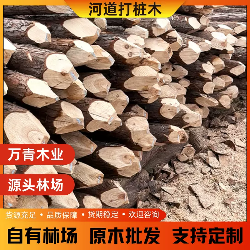 打桩木杉木河道工程圩堤防洪杉木桩厂家直发量大从优原木防汛专用