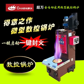 燃煤锅炉;特种锅炉;家用采暖炉