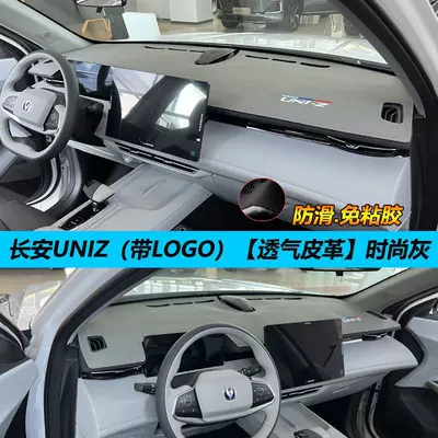 Günəş əleyhinə siperlik – leather - changan-uniz-napa-leather-fashion-gray-with-car-logo-see-details