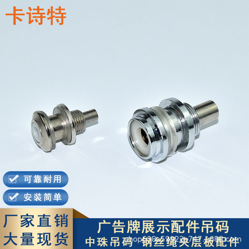 中珠吊码玻璃吊码缺口码钢丝绳龙骨吊码层板吊件广告牌展示配件