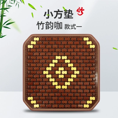 Car Cushion Summer Truck Cushion Cool Cushion Single-piece Seat Car Cushion Bamboo Sheet Cold Mat Ice Mat Rear Ventilation Sedentary (Cool pad) - style-1-bamboo-rhyme-coffee-square-mat
