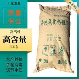 钙氧化物;其他非金属