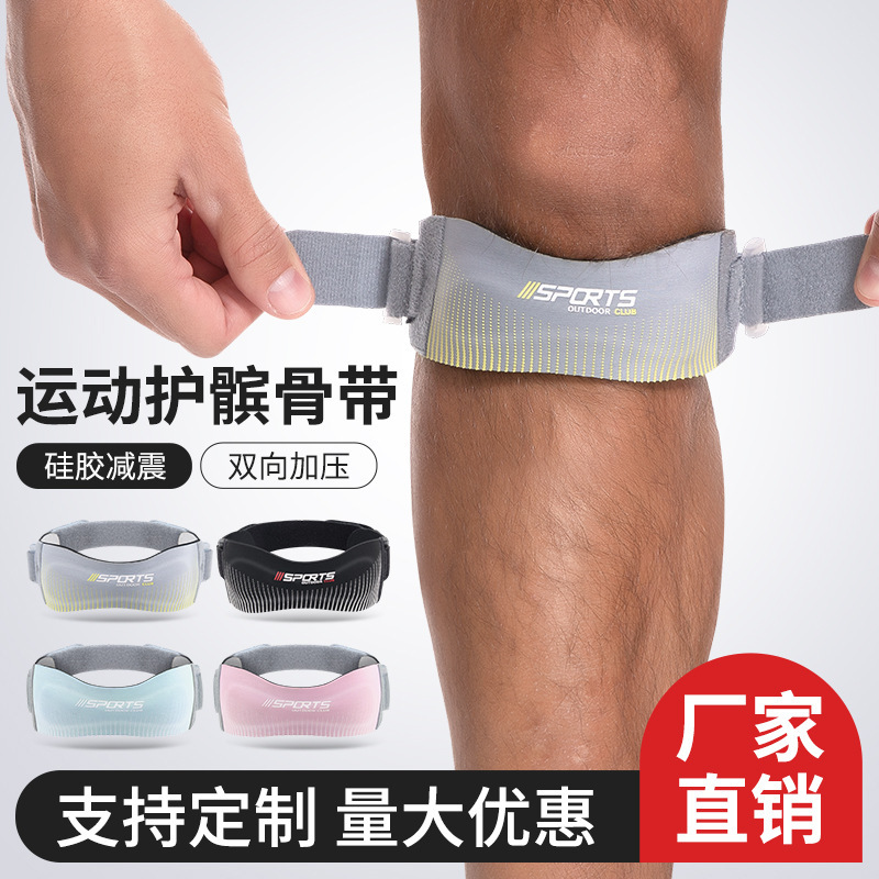 专业髌骨带护膝运动损伤跑步跳绳羽毛球男女膝盖关节半月板保护套|undefined