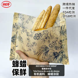 FDA检测BEESWAXFOODWRAP面包水果包装蜂蜡保鲜布可降解食品级