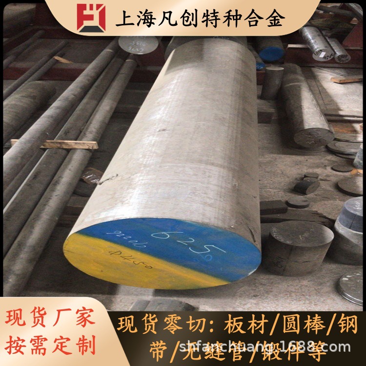 上海凡创：供应K213(K13)C72130铸造高温合金板材 K213锻件