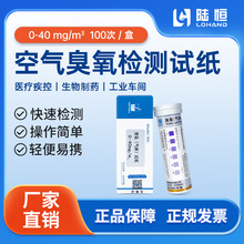 ꑐa�՚�����z�yԇ��0-40mg/m&sup3;܇�g�՚���O3���������y��ԇ���l