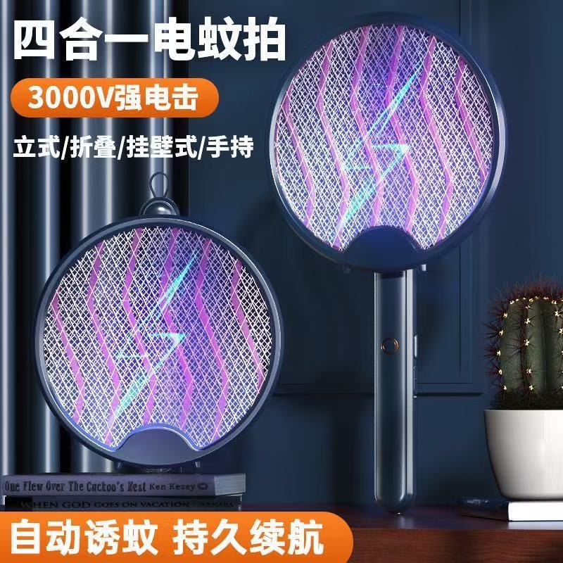 新しいクロスボーダー電気ショック折りたたみ充電式フォーインワン家庭用壁掛けハンドヘルド便利な蚊取りラケット|undefined