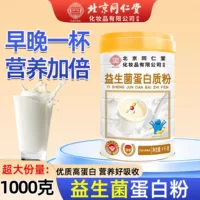1688无蔗糖氨基酸蛋白粉批发