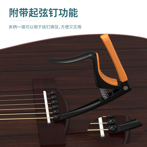 Guitar Tuning Tool, Capo, Folk, Classical, Electric Guitar, Personal Tuner, Changing Accessories, Ukulele, Metal Clip