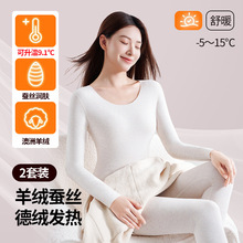 2025新款亲肤保暖内衣加绒加厚无痕秋冬内穿打底女套装秋衣秋裤