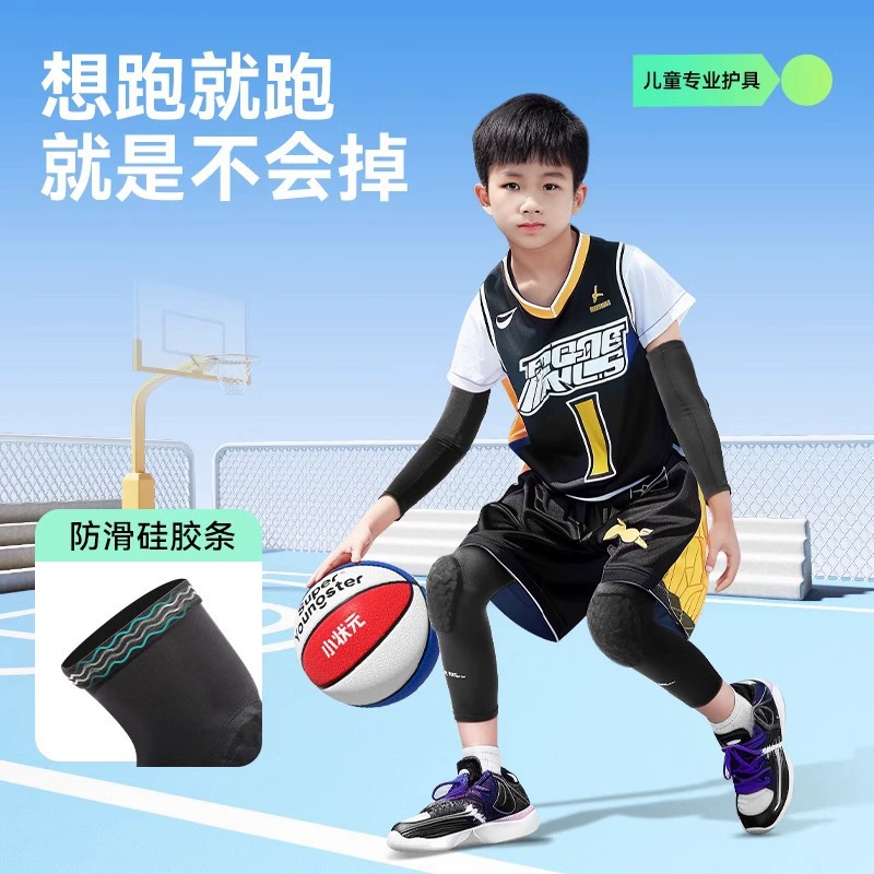 小状元 Basketball uniform, knee pads, sports breathable elbow pads, basketball protective case for boys, fall protection