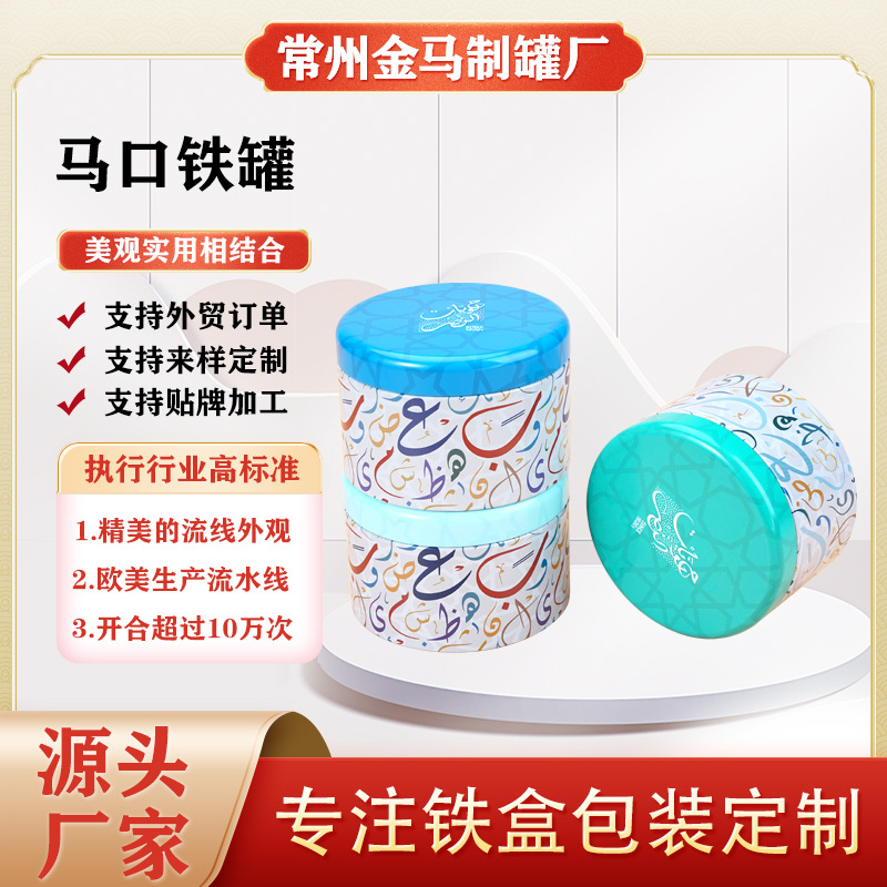 铁罐厂家直供新款圆形糖果罐圆罐 彩色印花 密封罐茶叶罐胶印