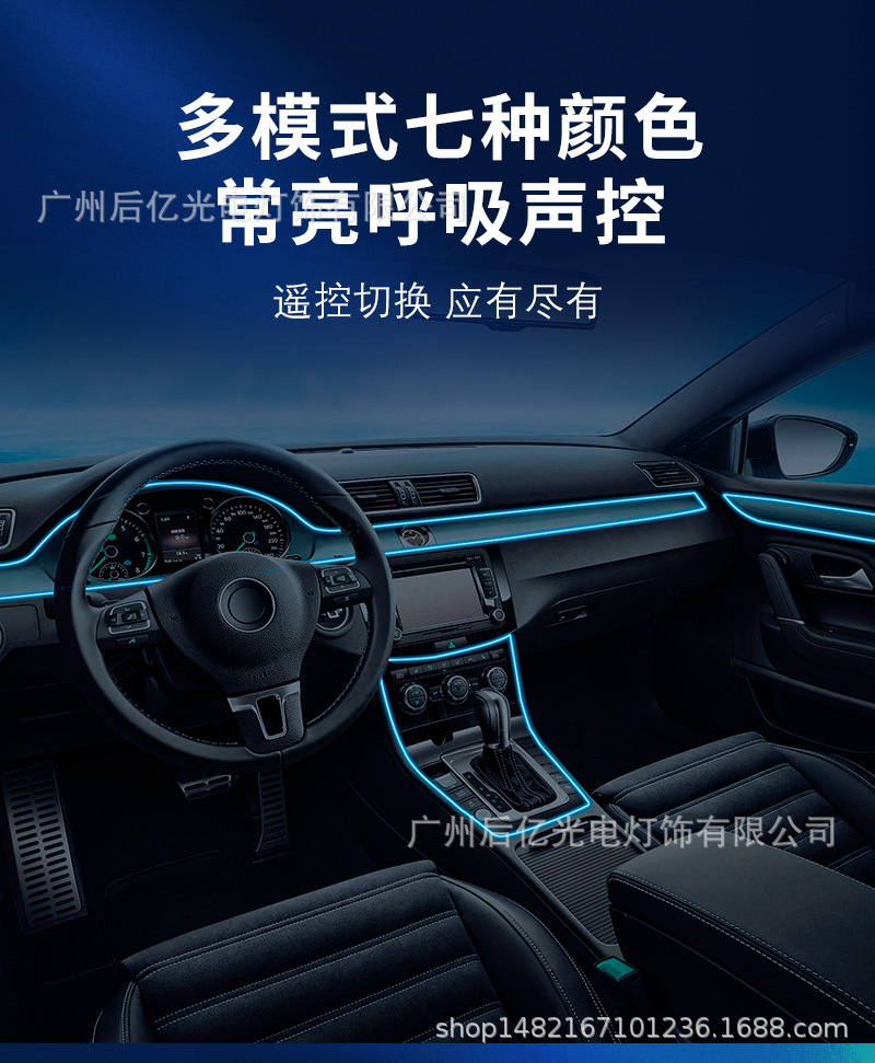 Cross-Border New Model 64-Color Car Ambient Light, Multi-Color Central Control App Music Rhythm Light, No-Wiring USB Decorative Light