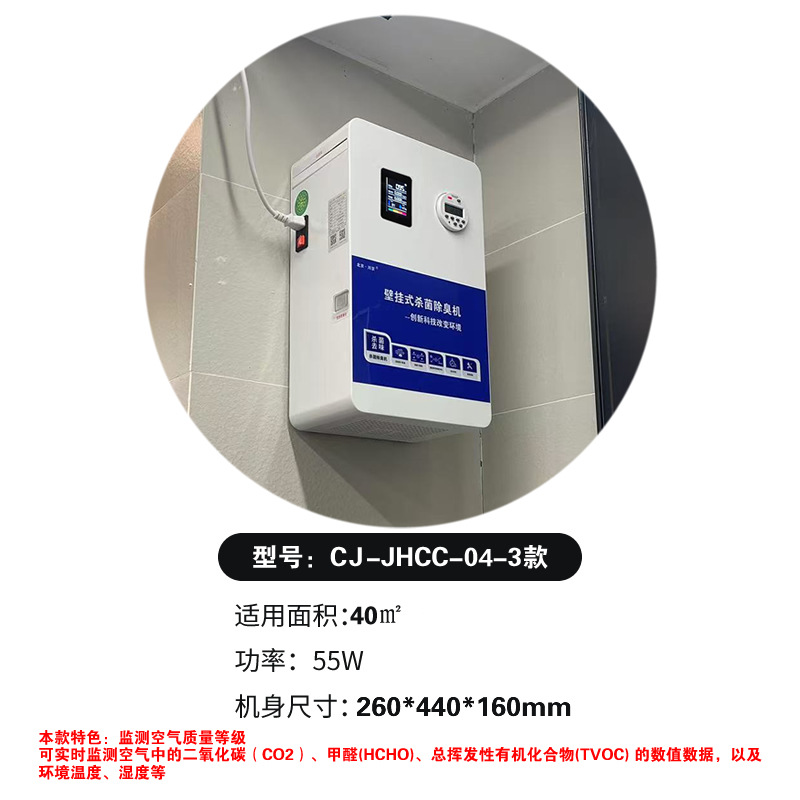 1�������޳�����ѧУҽԺ����վ������ڹ�ɱ������CJ-JHCC-04