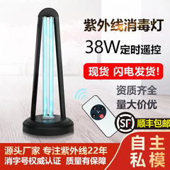 紫外線消毒ランプオゾン家庭用滅菌ランプ寝室ダニ除去学校レストランクリニック UV ランプ