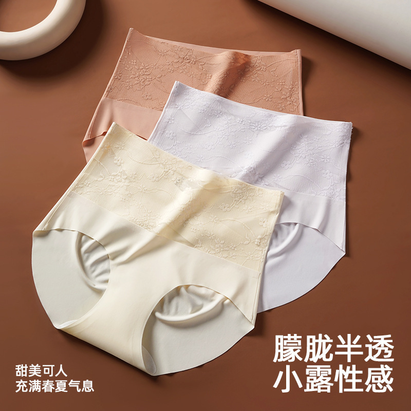 X型高腰收腹内裤女士无痕提臀裤桑蚕丝抑菌裆2025秋冬新款三角裤|undefined