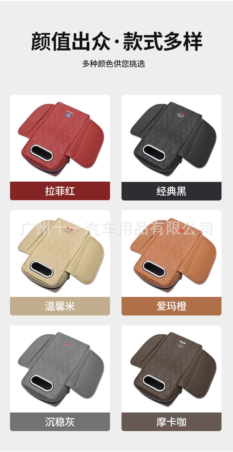 Universal car armrest box organizer, car tissue box, central armrest heightening pad, multifunctional three-in-one