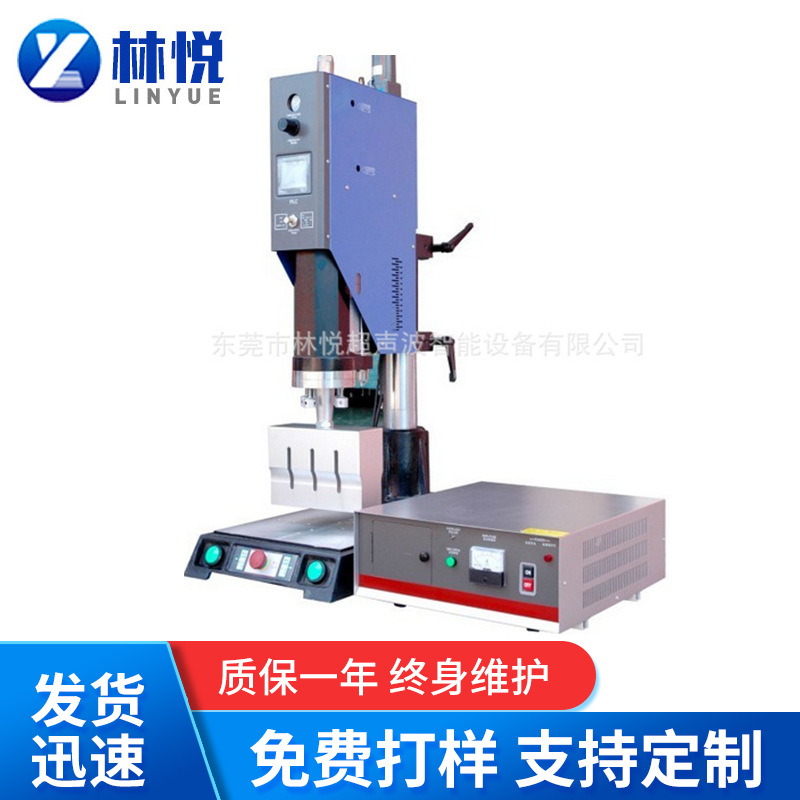 批发深圳市 龙岗 观澜 坪地 坪山 平湖 龙华 超声波塑料熔接机
