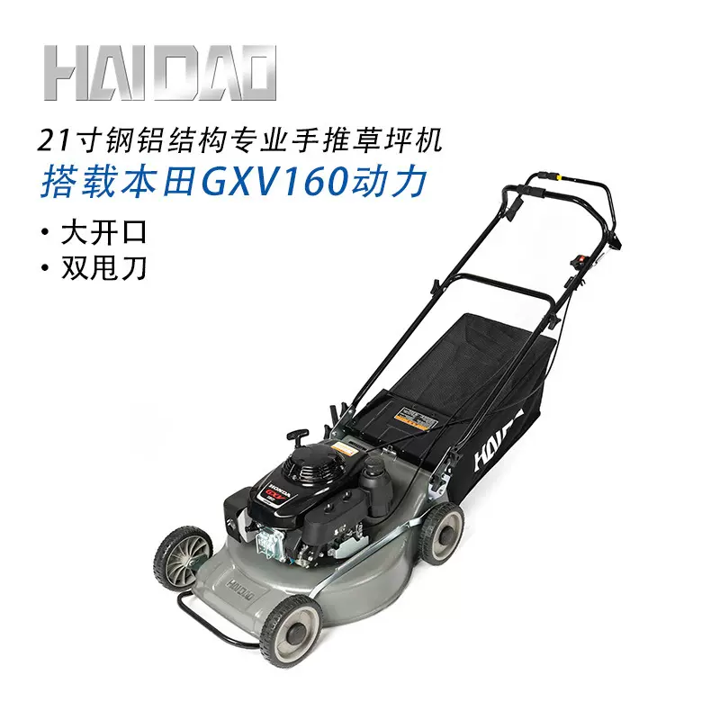 本田GXV160动力21寸163CC手推草坪机