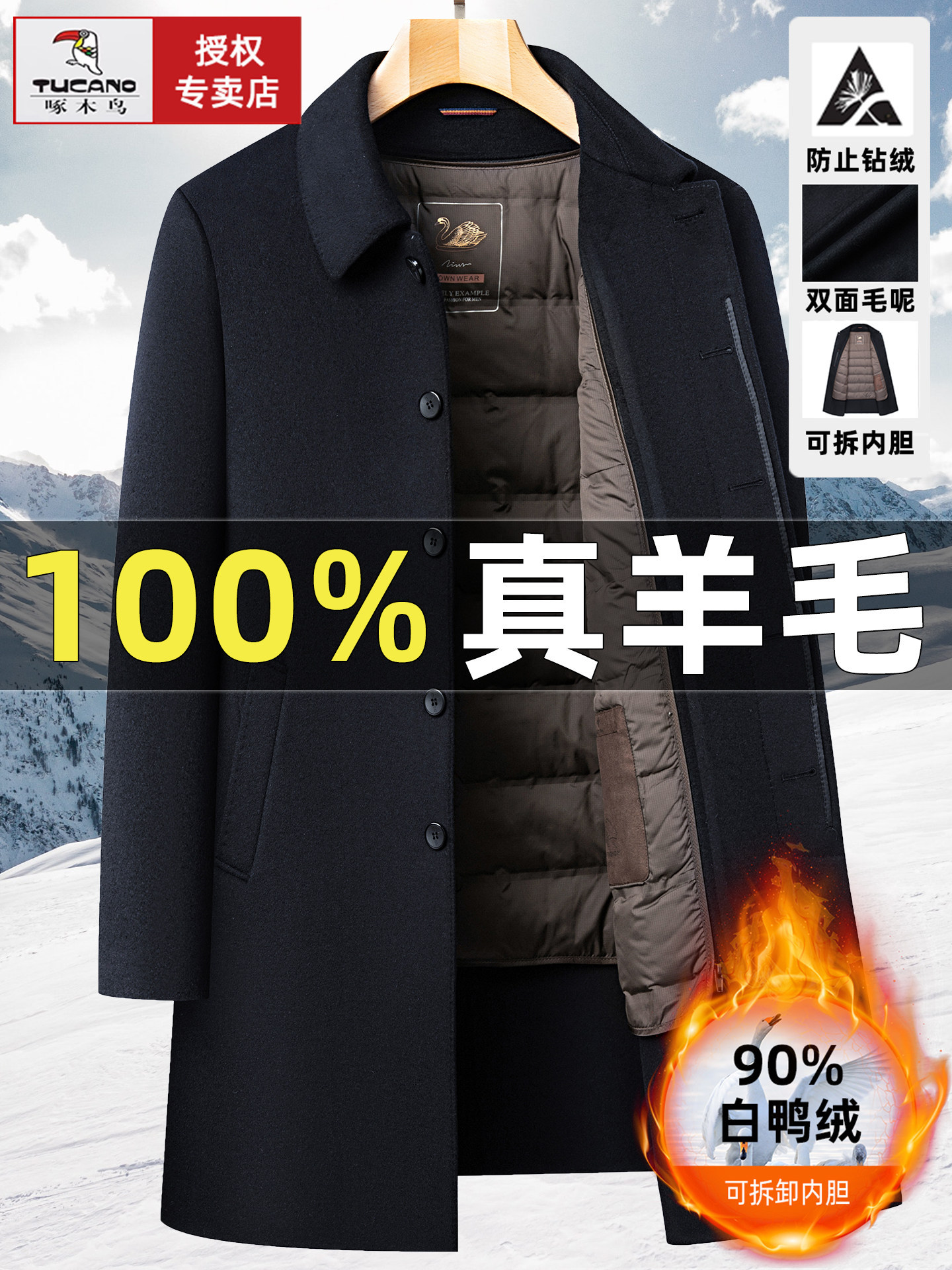 啄木鸟羊毛呢子外套男中长款羽绒内胆加厚中老年爸爸冬装毛呢大衣