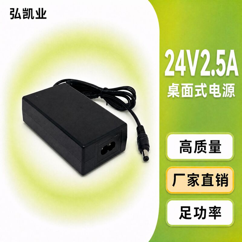 24v2.5a power adapter LED display monitor router motor voltage regulator desktop 60w high power 24v2.5a power adapter LED display monitor router motor voltage regulator desktop 60w high power