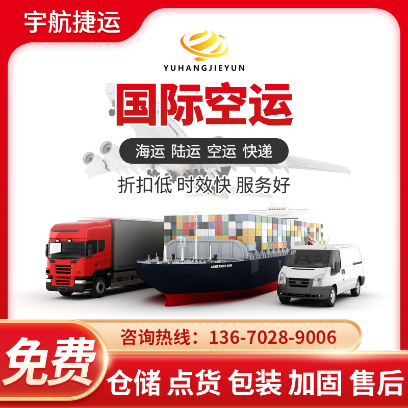 亚马逊FBA美国英国德国加拿大UPS国际空运海运专线双清包税到门