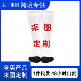 跨境亚马逊爆款人脸宠物圣诞袜子运动成人数码印花logo长筒袜代发