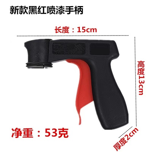 Portable power-assisted spray gun self-painting universal refurbished color-changing handle car spray painting tool spray can spray film nozzle