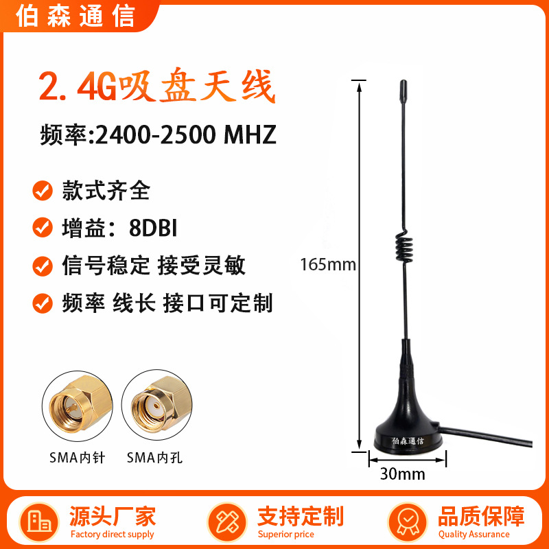 Antena de chupa 4G de alta ganancia LTE 3G 5G 2.4G router módulo de antena de Internet de las cosas pila de carga GSM image 17