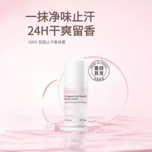 GRIO atmosphere antiperspirant deodorant deodorant deodorant deodorant deodorant deodorant deodorant deodorant