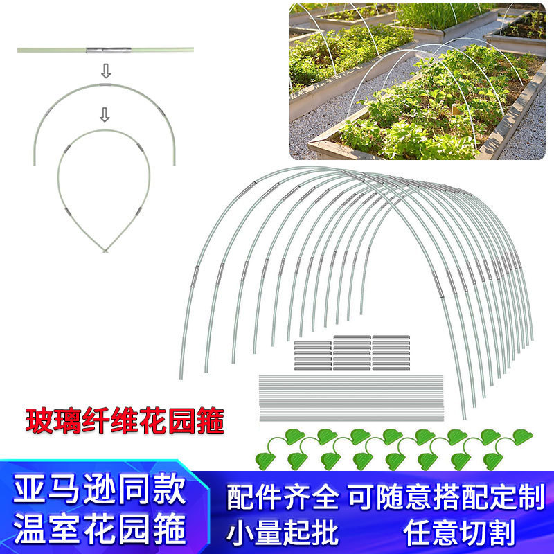 Greenhouse small arch shed bracket glass fiber rod buckle glass fiber rod garden hoop film clip supporting wholesale