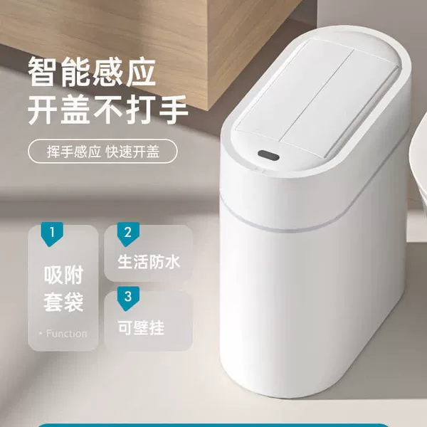 Smart Sensor Trash Can for Home 2025 New Model for Living Room, Kitchen, Automatic Bathroom, Toilet, Wall-Mounted Narrow Gap Electric