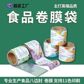 塑料食品袋;其他食品包装;复合包装制品