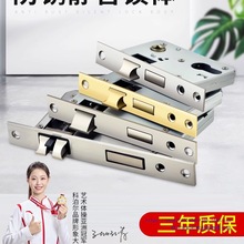 锁芯卧室门锁木门锁体家用通用型房门室内门房间锁心琐具配件大全