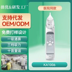 赤ちゃん鼻吸引器電気鼻水吸引クリーナー子供鼻腔洗浄器鼻詰まり通鼻神器