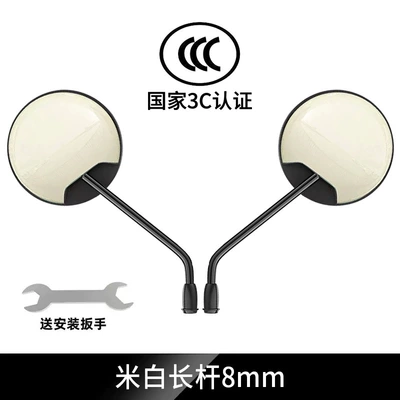 Other Electric Vehicle Accessories — Scooter Rearview Mirror, Bicycle - high-definition-upgraded-long-handle-off-white-8mm