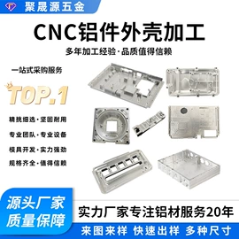 仪表壳体;铝及铝合金材;CNC加工