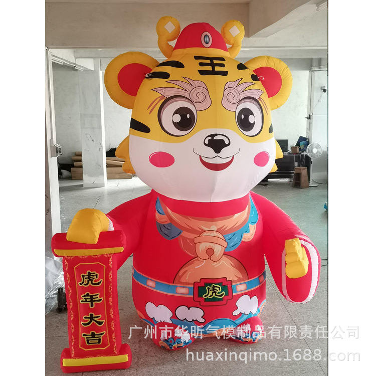虎年吉祥物气模财神新年充气老虎气模卡通卡通春节商场装饰美陈