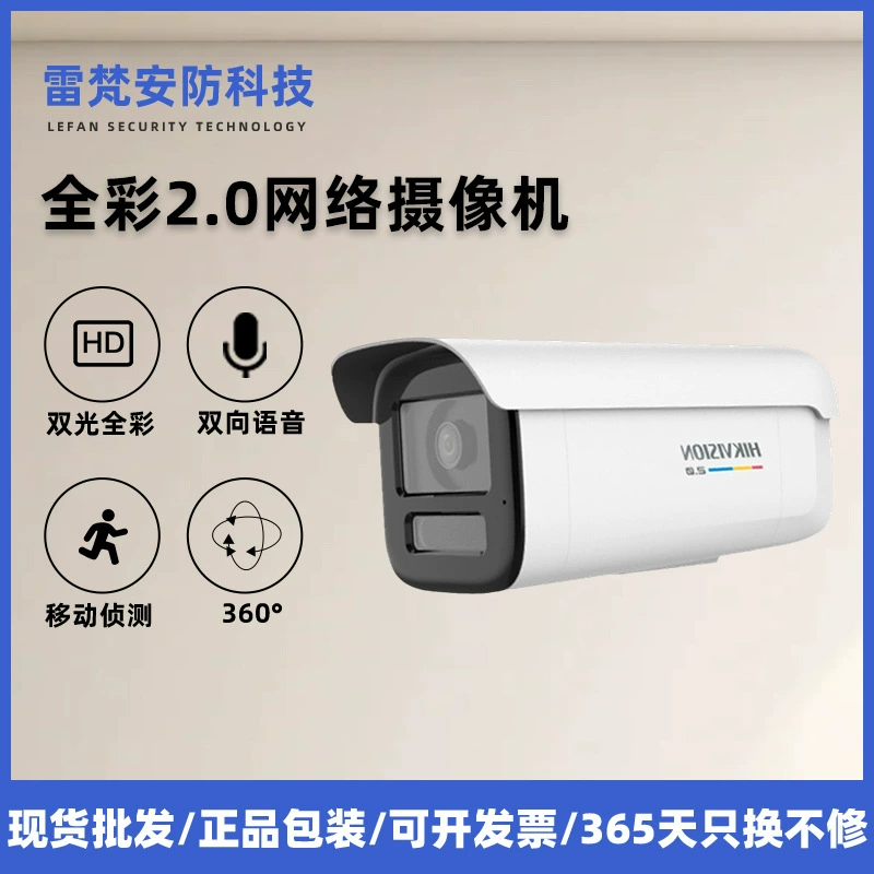Камера видеонаблюдения Hikvision POE400 с цветным ночным видением 2.0, круглосуточная, для удаленного мониторинга, умная камера безопасности